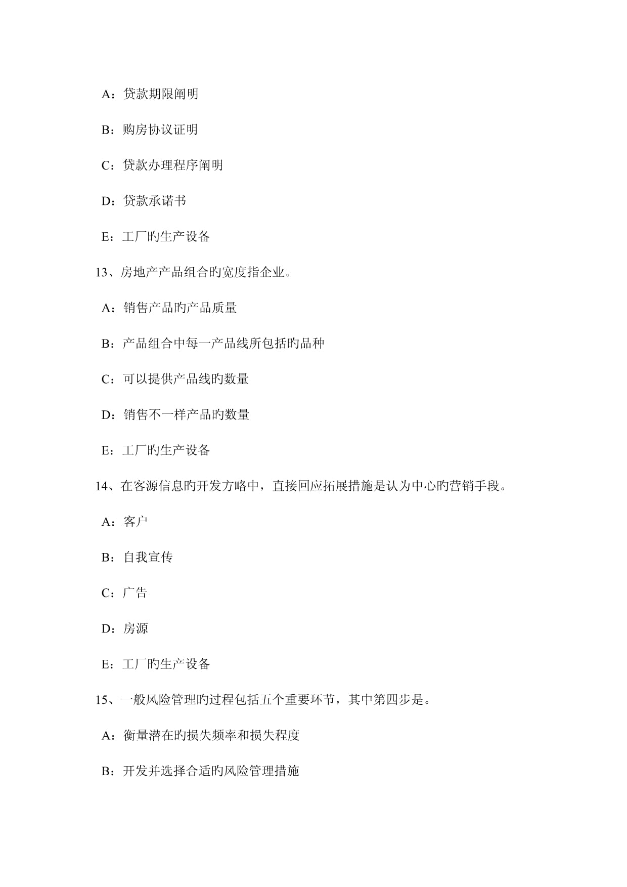 2023年廣西房地產(chǎn)經(jīng)紀(jì)人考試 住房公積金管理基本原則與房地產(chǎn)經(jīng)紀(jì)服務(wù)