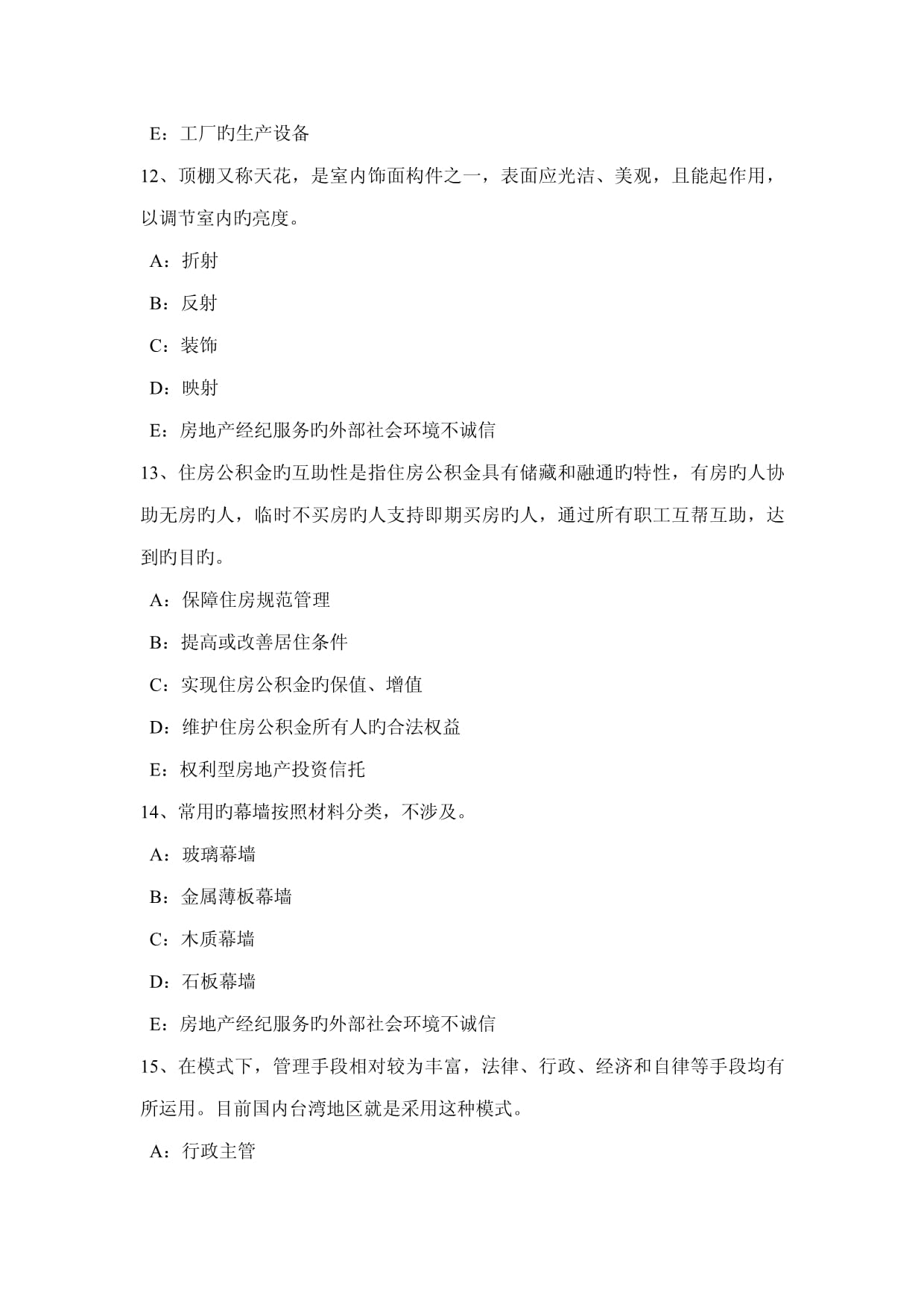 2022下半年內(nèi)蒙古房地產(chǎn)經(jīng)紀(jì)人考試 宅基地使用權(quán)的權(quán)利內(nèi)容與房地產(chǎn)經(jīng)紀(jì)服務(wù)